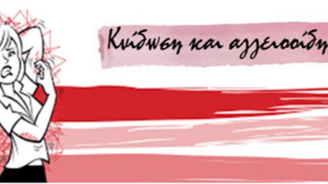 Κνίδωση και αγγειοίδημα 1030x438